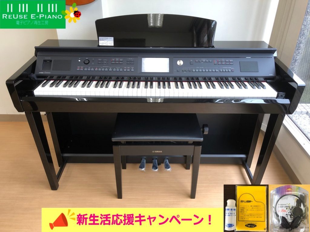 YAMAHA CVP-605PE 2014年製 中古 電子ピアノ 黒色艶出し クラビノーバ