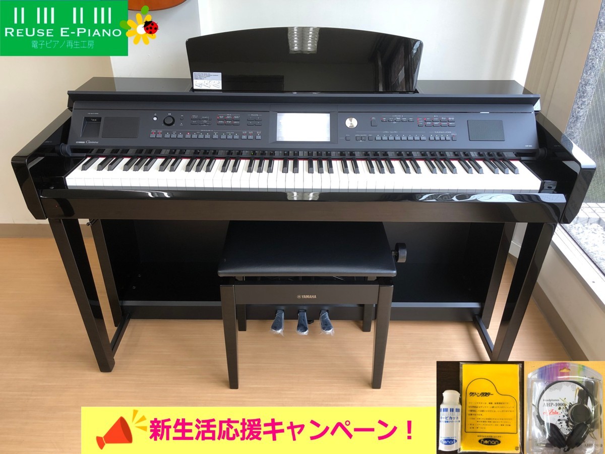 YAMAHA CVP-605PE 2014年製 中古 電子ピアノ 黒色艶出し クラビノーバ 椅子付き・・・SOLD OUT – 電子ピアノ再生工房