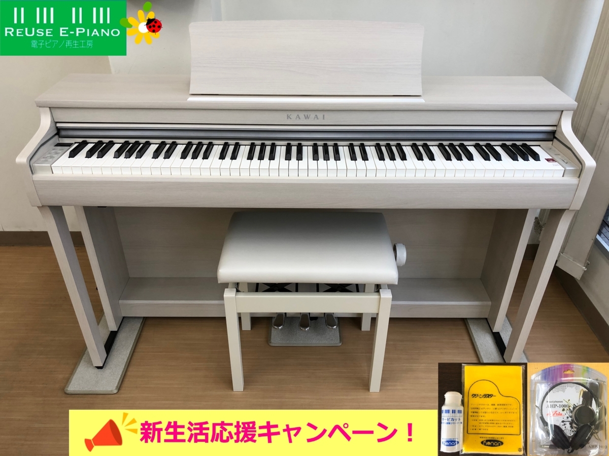 KAWAI CN27A 2018年製 中古 電子ピアノ 椅子付き ホワイト カワイ・・・SOLD OUT