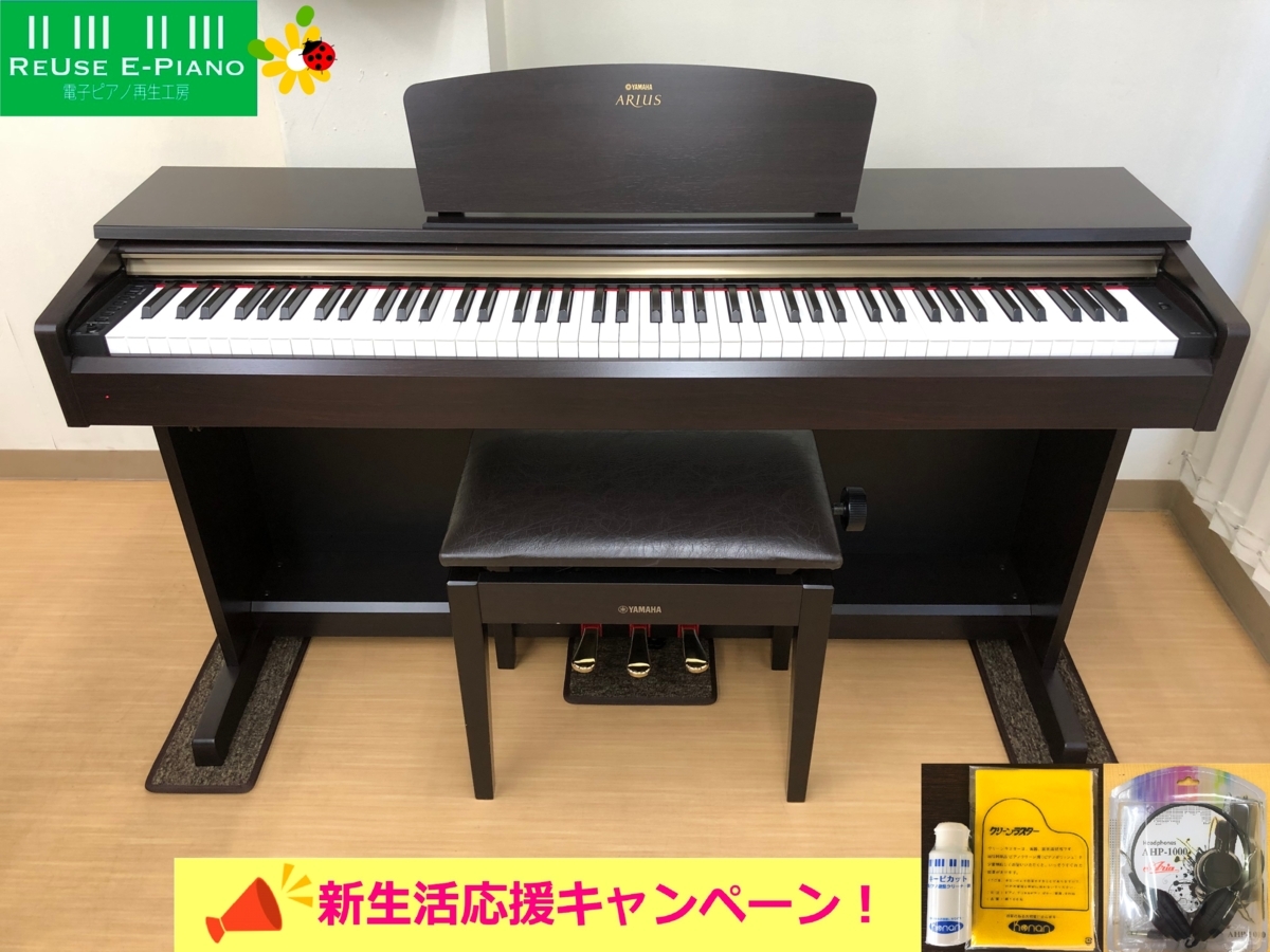 YAMAHA YDP-161R 2011年製 中古 電子ピアノ 椅子付き アリウス ローズウッド調 ヤマハ・・・SOLD OUT