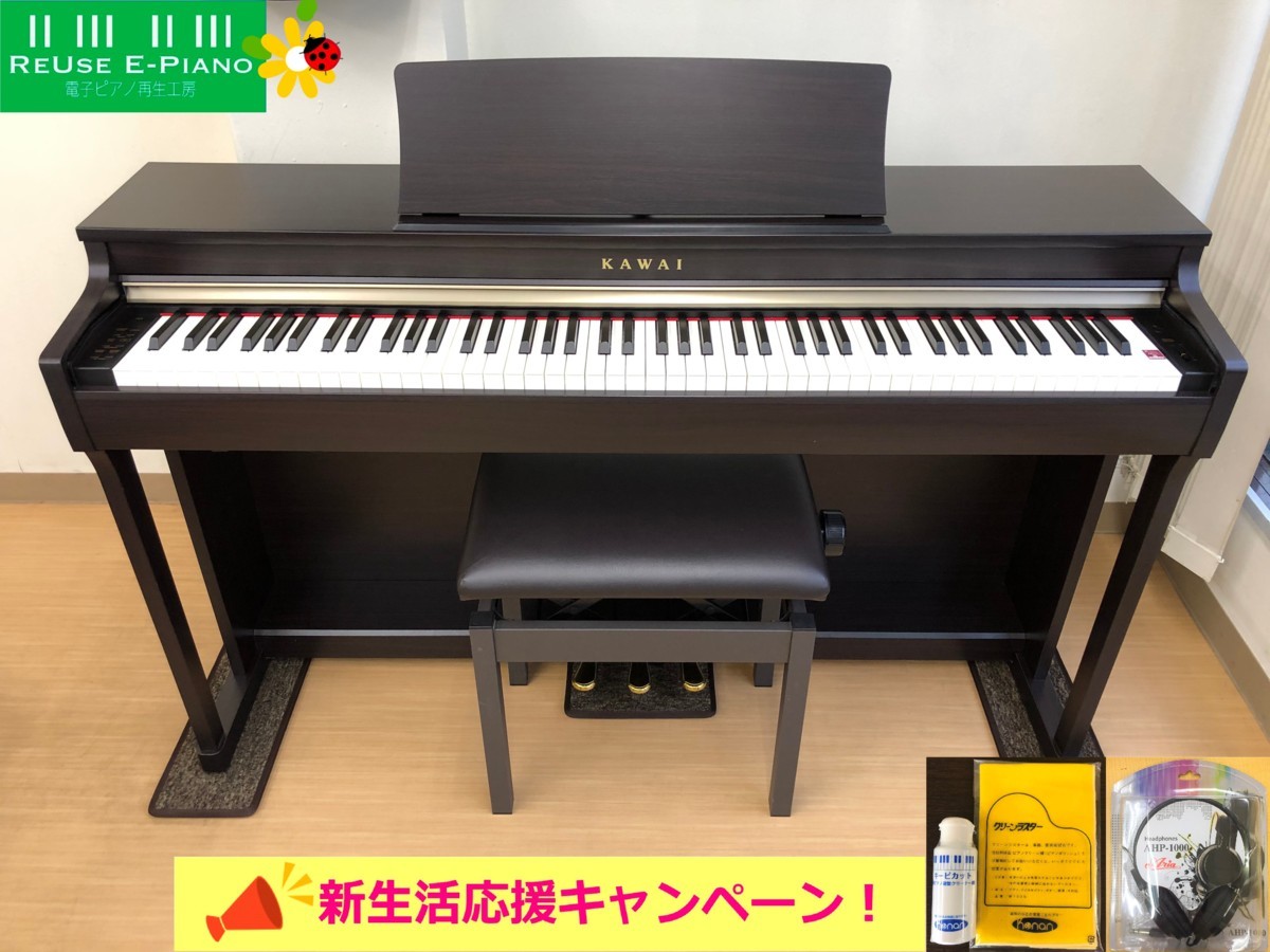 【ゆたんたんさん専用】【美品】KAWAI CN25 電子ピアノ 椅子付き 新型鍵盤を搭載したデジタルピアノ新製品『CN35』『CN25』を発売