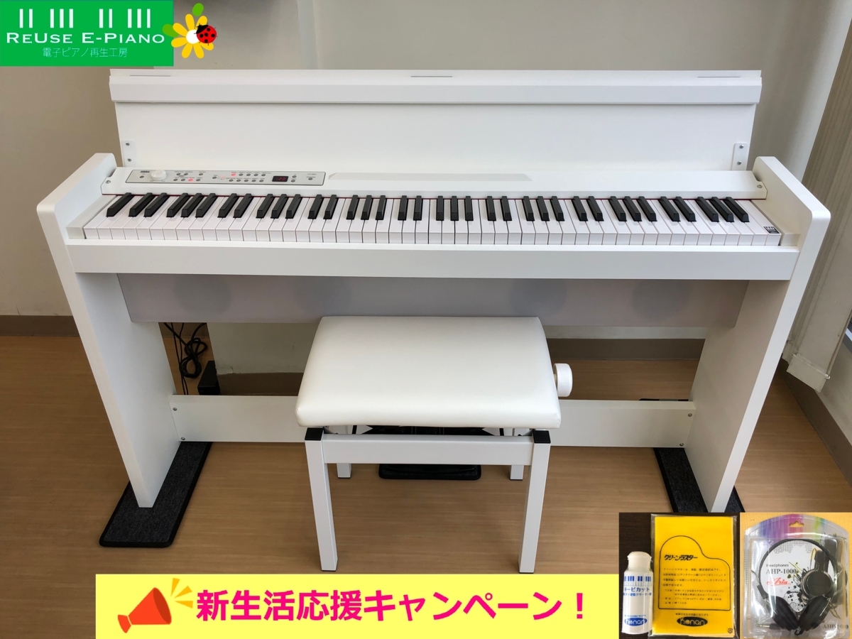 KORG LP-380WH 中古 2016年製 電子ピアノ 椅子付き ホワイト コルグ・・・SOLD OUT