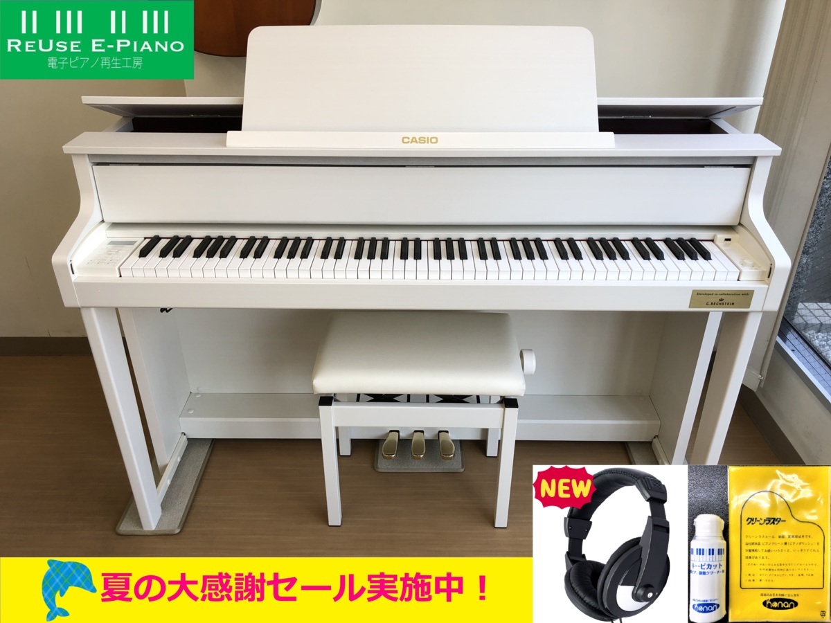 CASIO GP-300WE 2017年製 中古 電子ピアノ 椅子付き カシオ ホワイト 