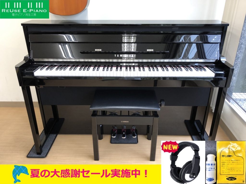 YAMAHA NU1X 中古 電子ピアノ 木製鍵盤 2017年製 椅子付き 鏡面艶出し 