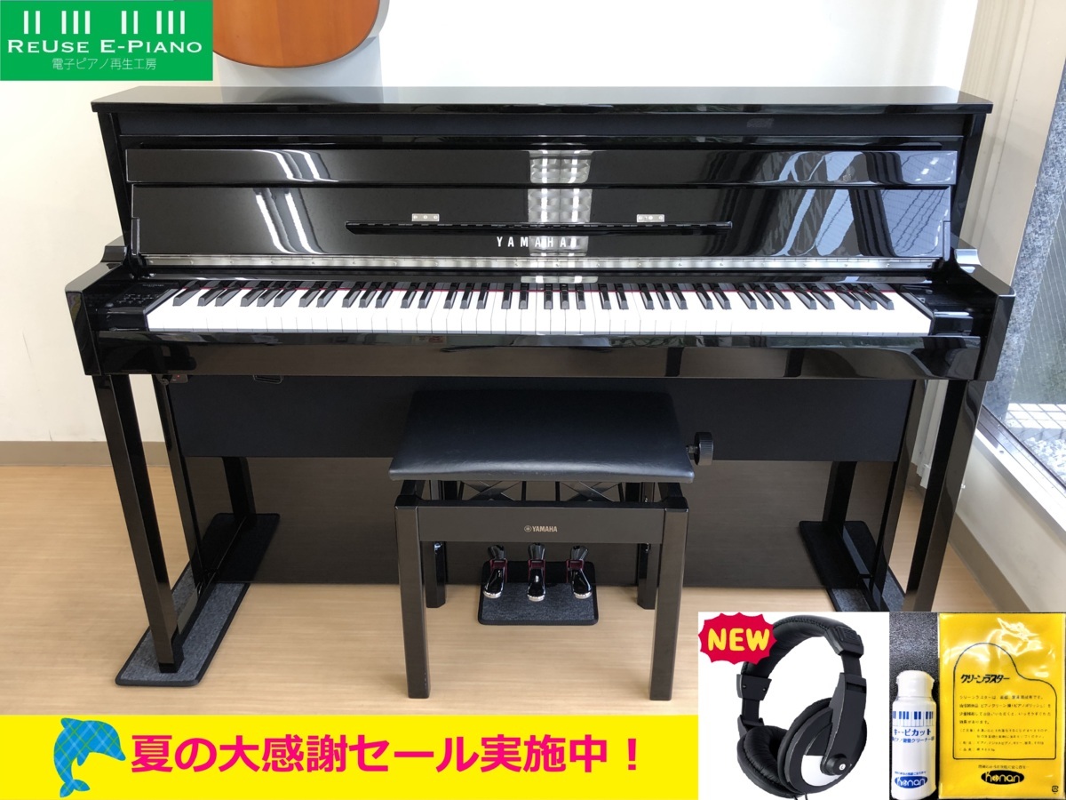 YAMAHA NU1X 中古 電子ピアノ 木製鍵盤 2017年製 椅子付き 鏡面