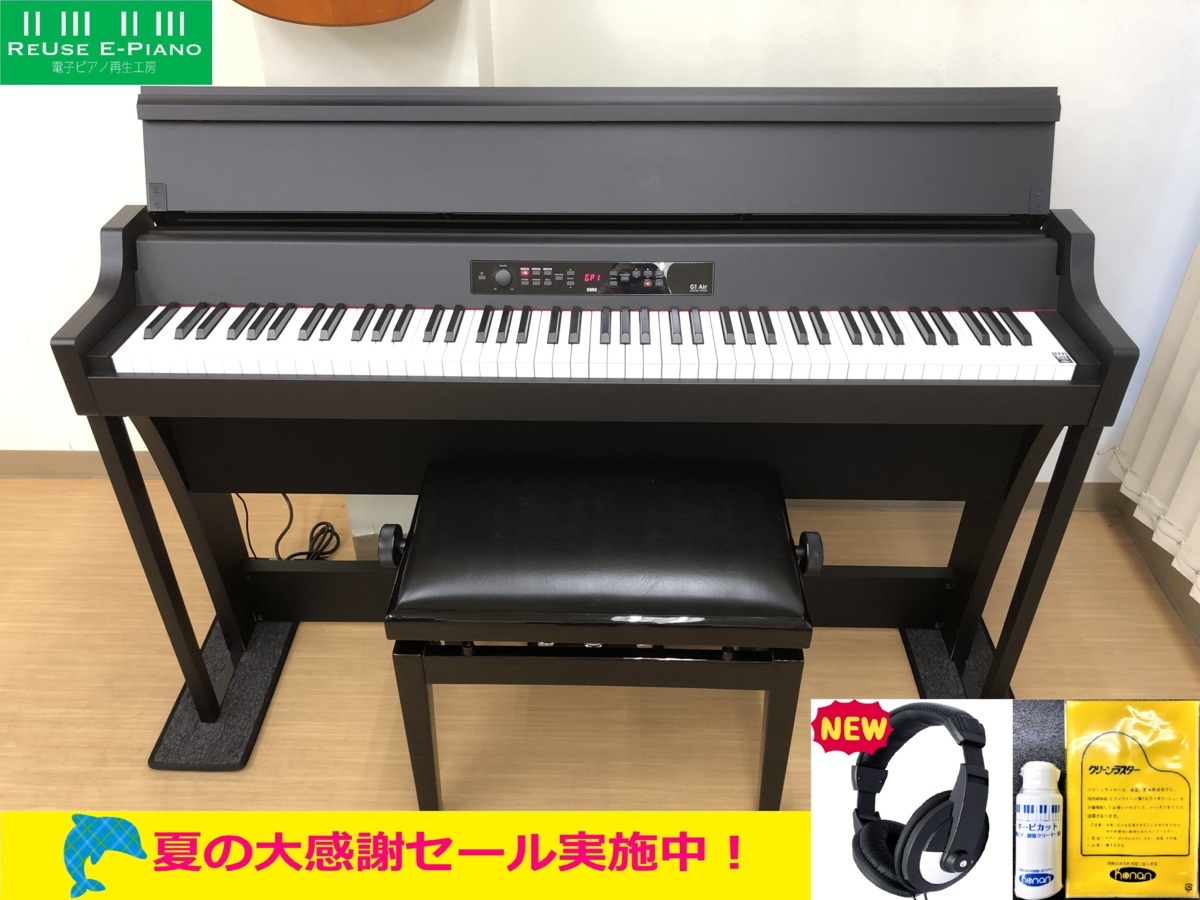 KORG G1Air BK 2017年製 中古 電子ピアノ 椅子付き ブラック コルグ・・・SOLD OUT