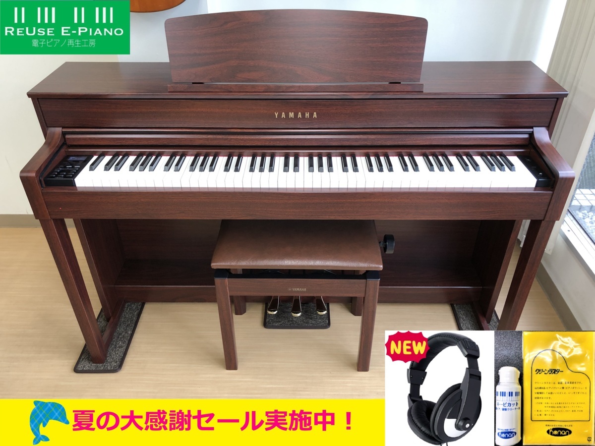 お薦め品 木製鍵盤 ヤマハ クラビノーバ SCLP-5450 2016年 - 楽器/器材