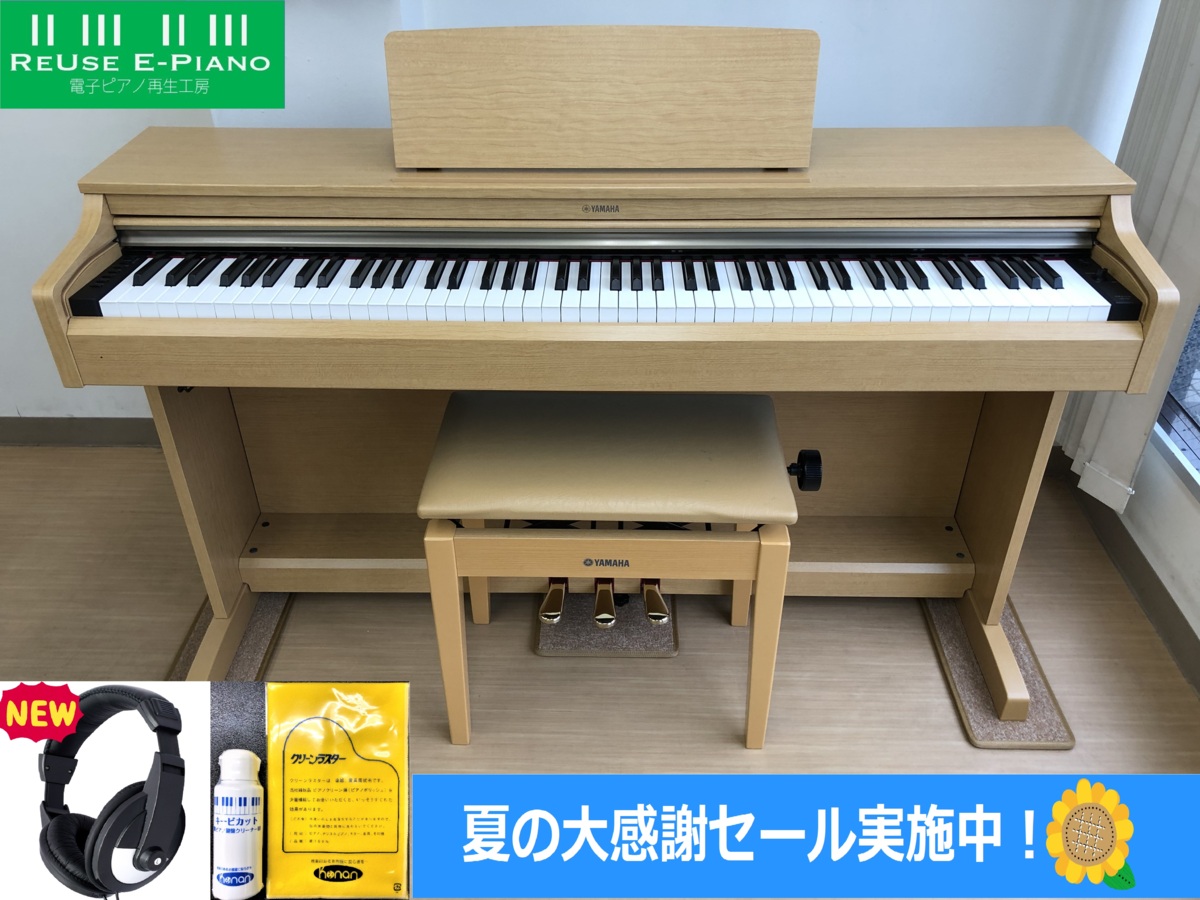 YAMAHA YDP-162C 中古 電子ピアノ 2014年製 ARIUS アリウス ライトチェリー調 椅子付き・・・SOLD OUT