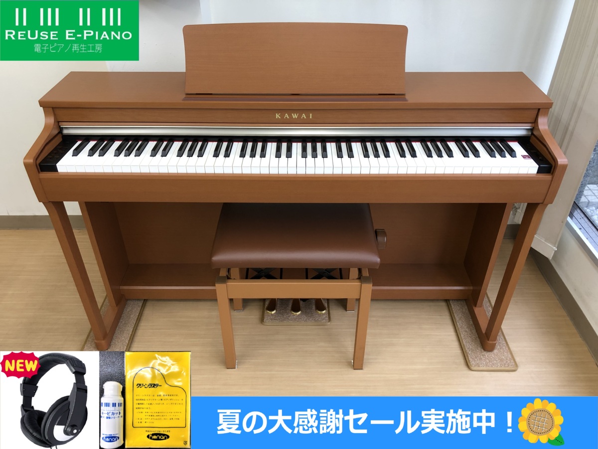 KAWAI CN25C 2014年製 中古 電子ピアノ 椅子付き チェリー調 カワイ・・・SOLD OUT