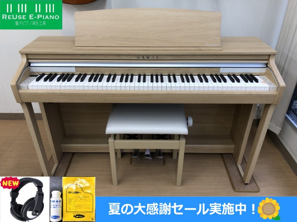 KAWAI CA48LO 2018年製 中古 電子ピアノ 椅子付き 木製鍵盤 ライト