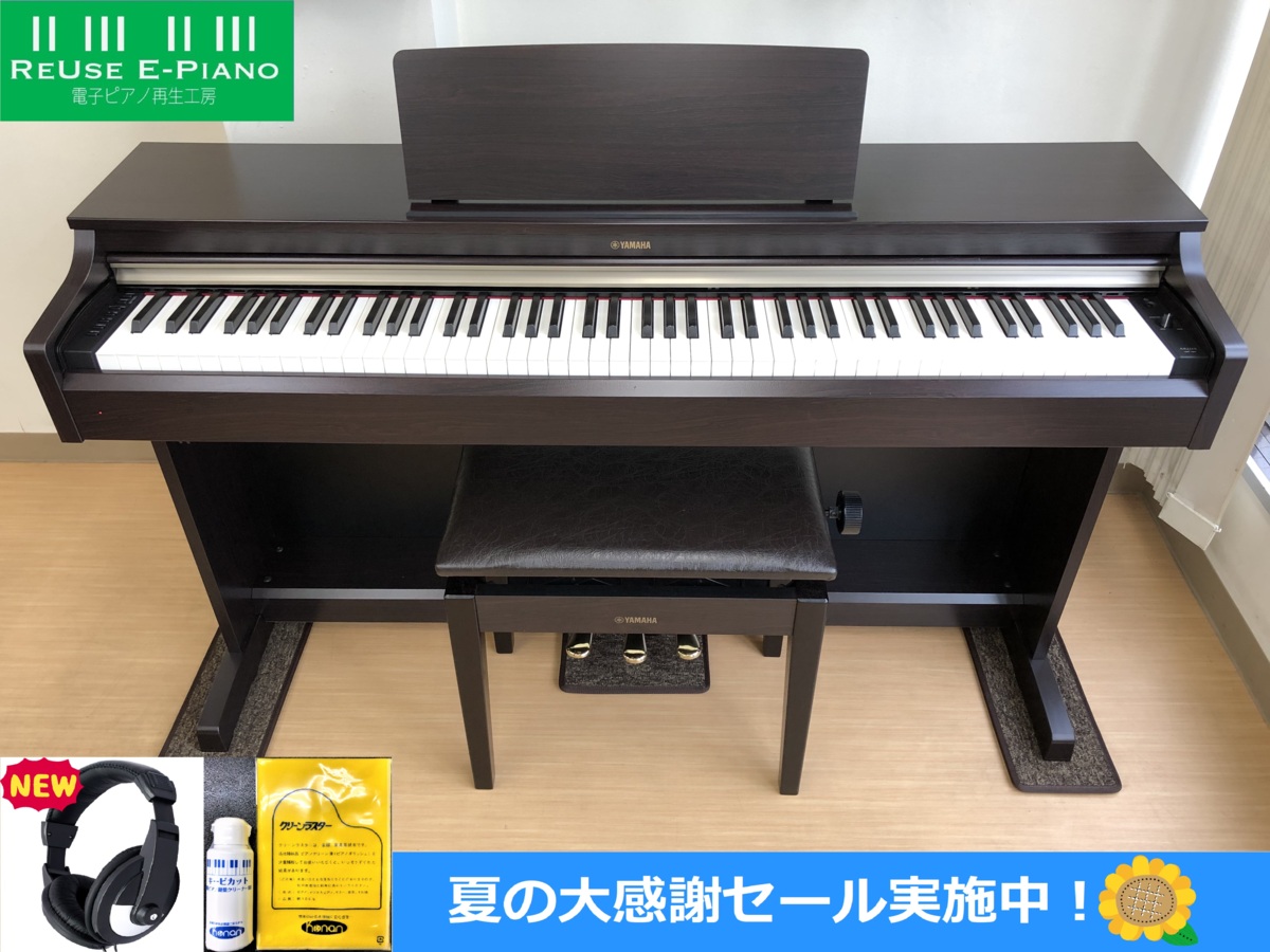 YAMAHA YDP-162R 中古 電子ピアノ 2015年製 ARIUS アリウス ローズウッド調 椅子付き・・・SOLD OUT!!
