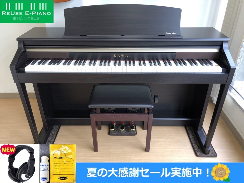 KAWAI CA15R 2014年製 中古 電子ピアノ 木製鍵盤 椅子付き ローズ