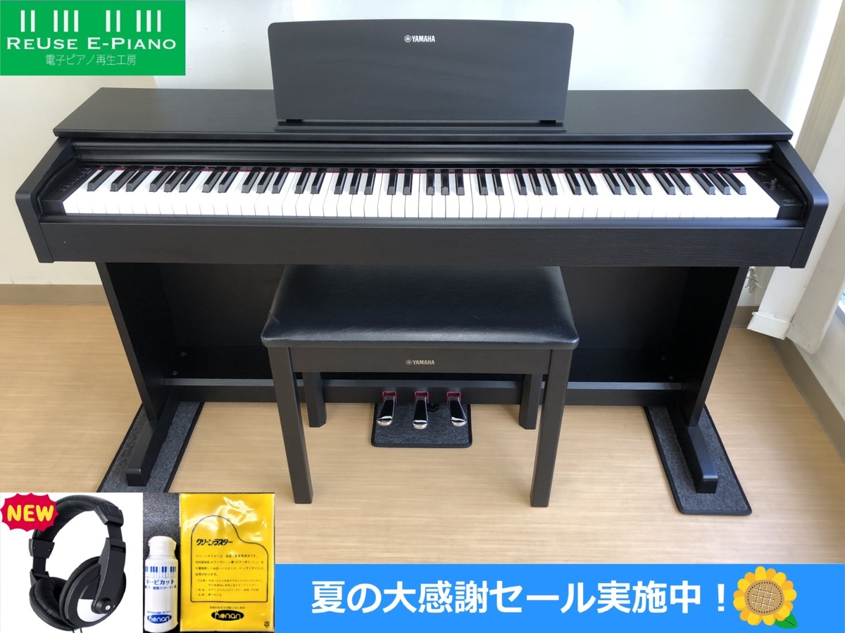 YAMAHA YDP-143B 2017年製 中古 電子ピアノ 椅子付き ブラック ヤマハ 黒・・・SOLD OUT!!