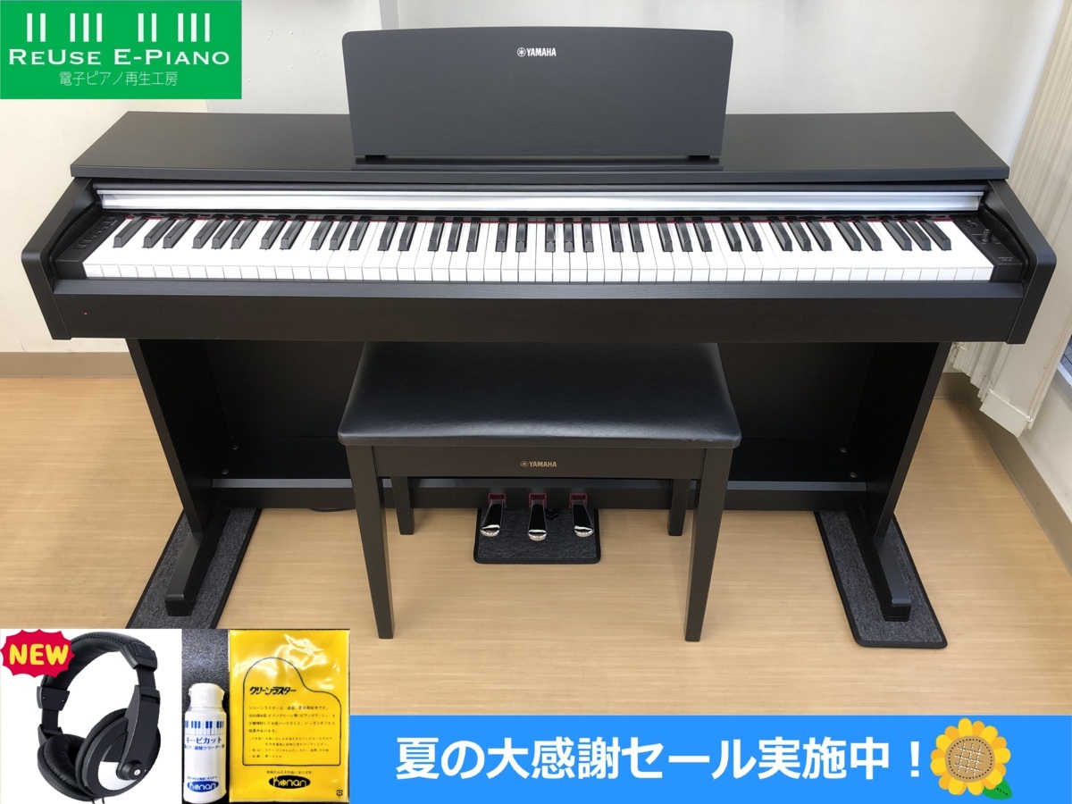 YAMAHA YDP-142B 2016年製 中古 電子ピアノ 椅子付き ブラック ヤマハ 黒・・・SOLD OUT