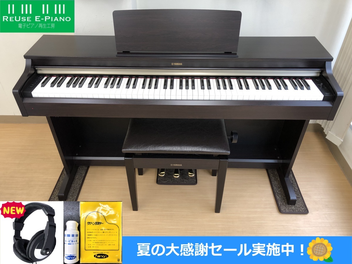 YAMAHA YDP-162R 中古 電子ピアノ 2016年製 ARIUS アリウス ローズウッド調 椅子付き・・・SOLD OUT!!