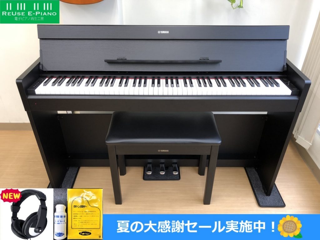 ヤマハ 電子ピアノ アリウス YDP-S34B【2019年製】-