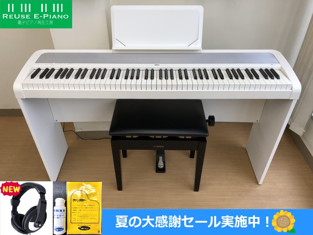 KORG B1 WH 2015年製 中古 電子ピアノ 椅子付き ホワイト コルグ