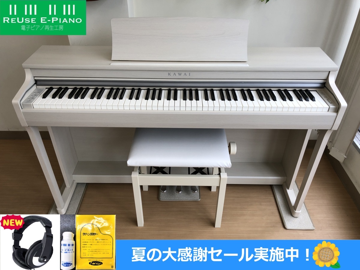 i448 KAWAI CN-25A 2016年製 電子ピアノ カワイ