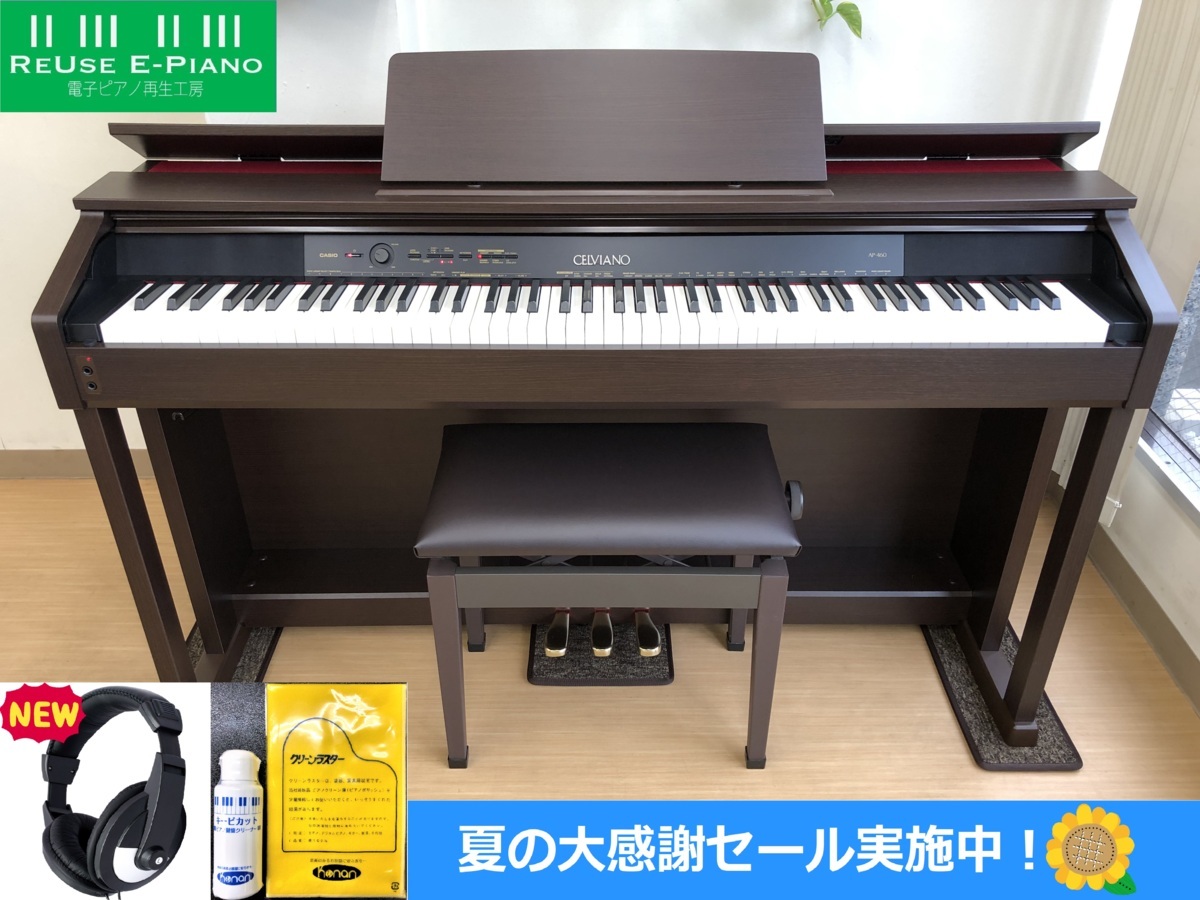 CASIO AP-460BN 2017年製 中古 電子ピアノ 椅子付き オークウッド調 ブラウン カシオ・・・SOLD OUT!!
