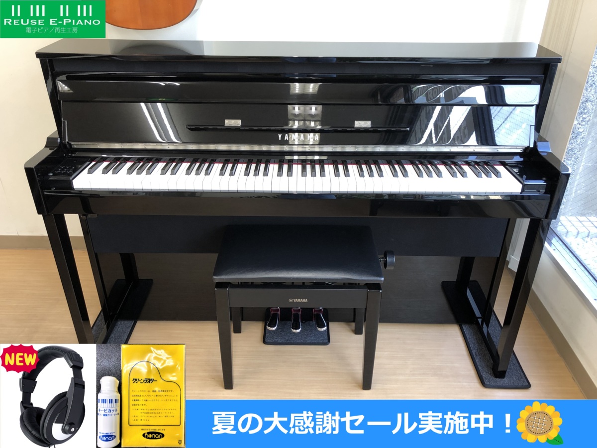 YAMAHA NU1 中古 電子ピアノ 木製鍵盤 2012年製 椅子付き 鏡面艶出し 