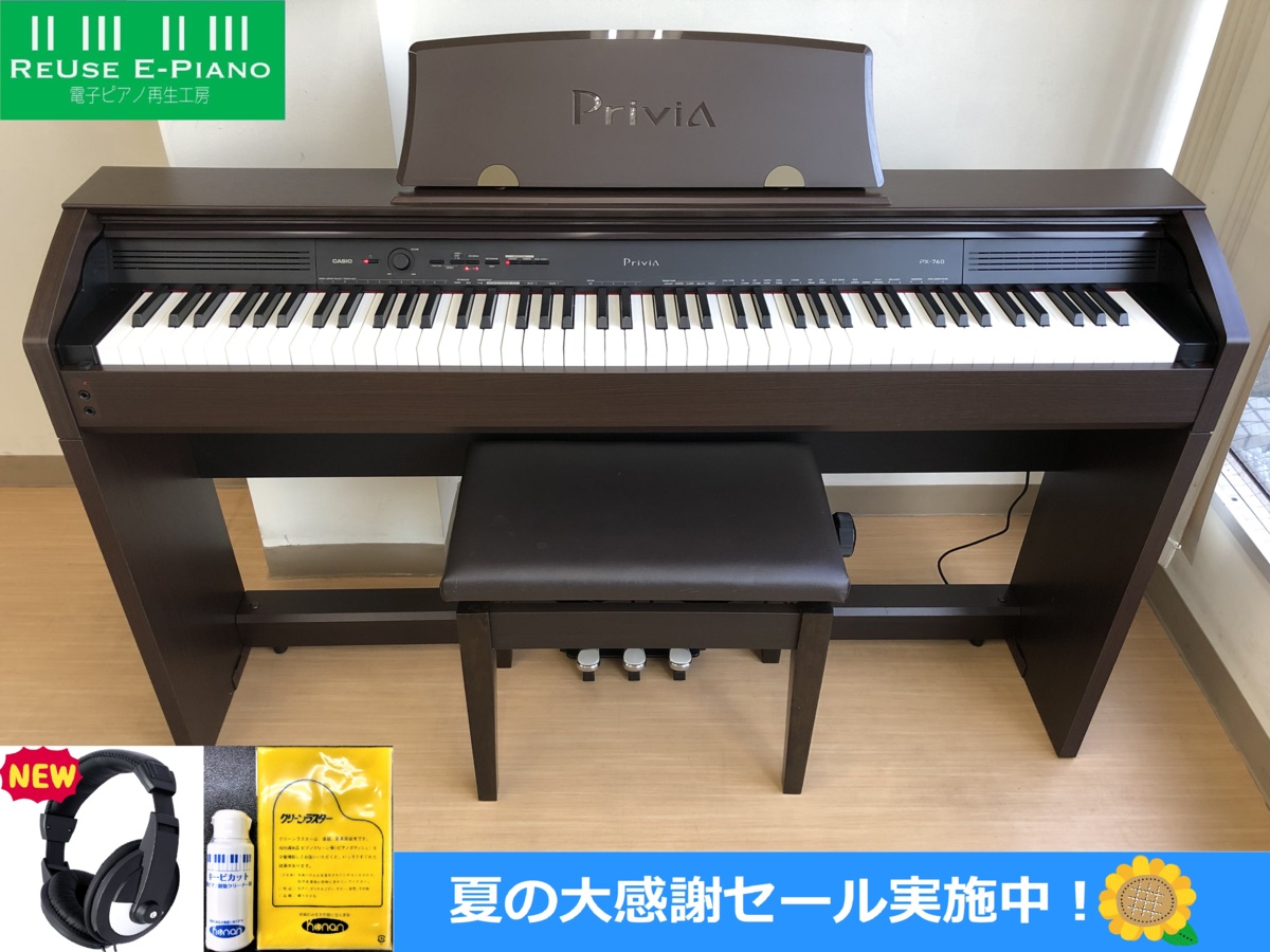 CASIO PX-760BN 2015年製 中古 電子ピアノ 椅子付き ブラウン カシオ Privia プリヴィア・・・SOLD OUT!!