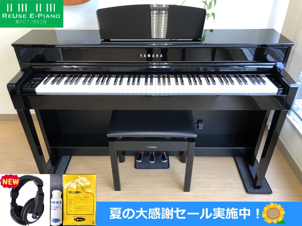 YAMAHA CLP-535PE 中古 電子ピアノ 2014年製 椅子付き 黒色艶出し クラビノーバ・・・SOLD OUT!!