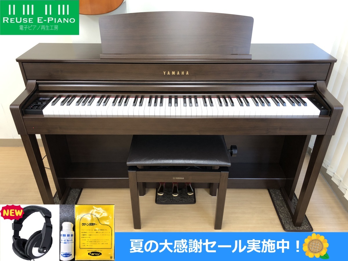 YAMAHA SCLP-5450 2016年製 木製鍵盤 電子ピアノ 椅子付き 中古 クラビノーバ ダークアルダー調・・・SOLD OUT!!