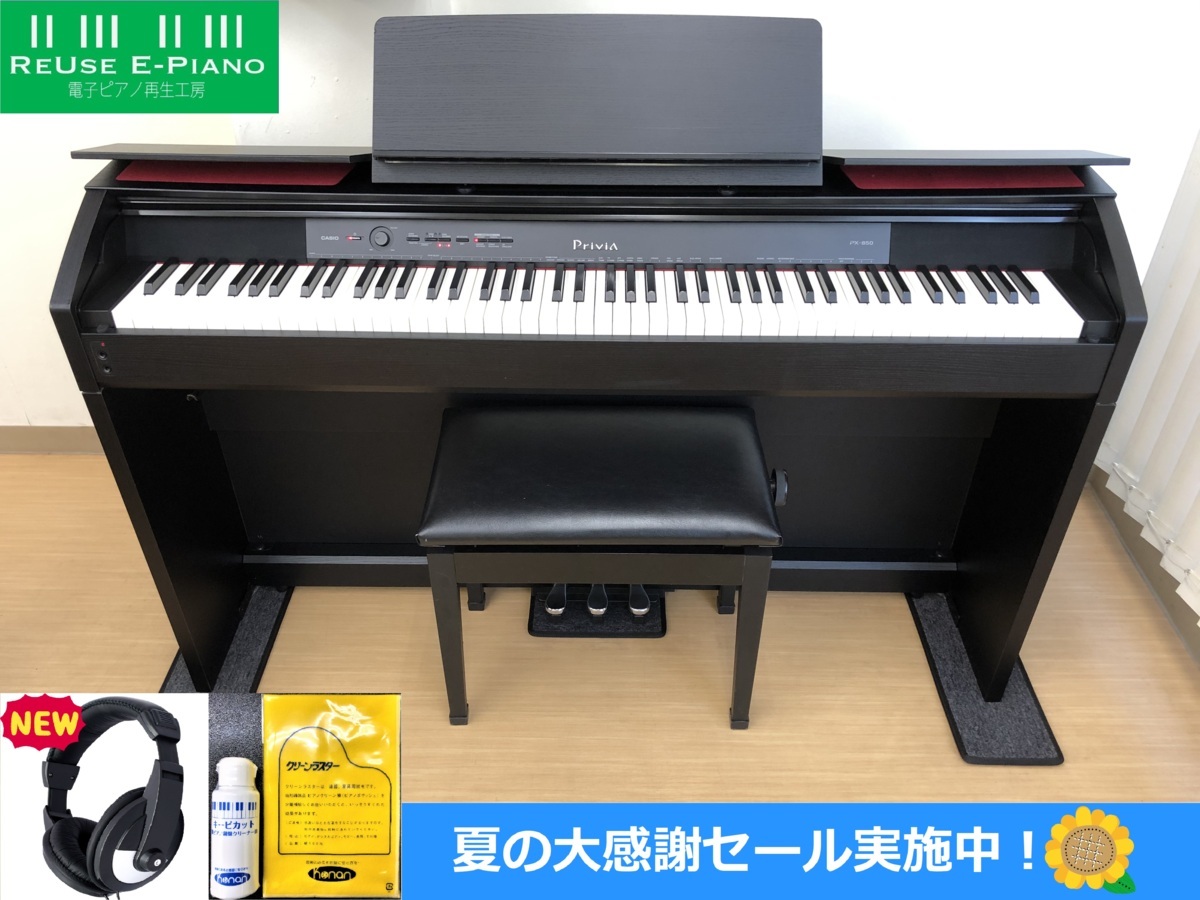 CASIO PX-850BK 2012年製 中古 電子ピアノ 椅子付き カシオ プリヴィア Privia 黒 ブラック・・・SOLD OUT!!
