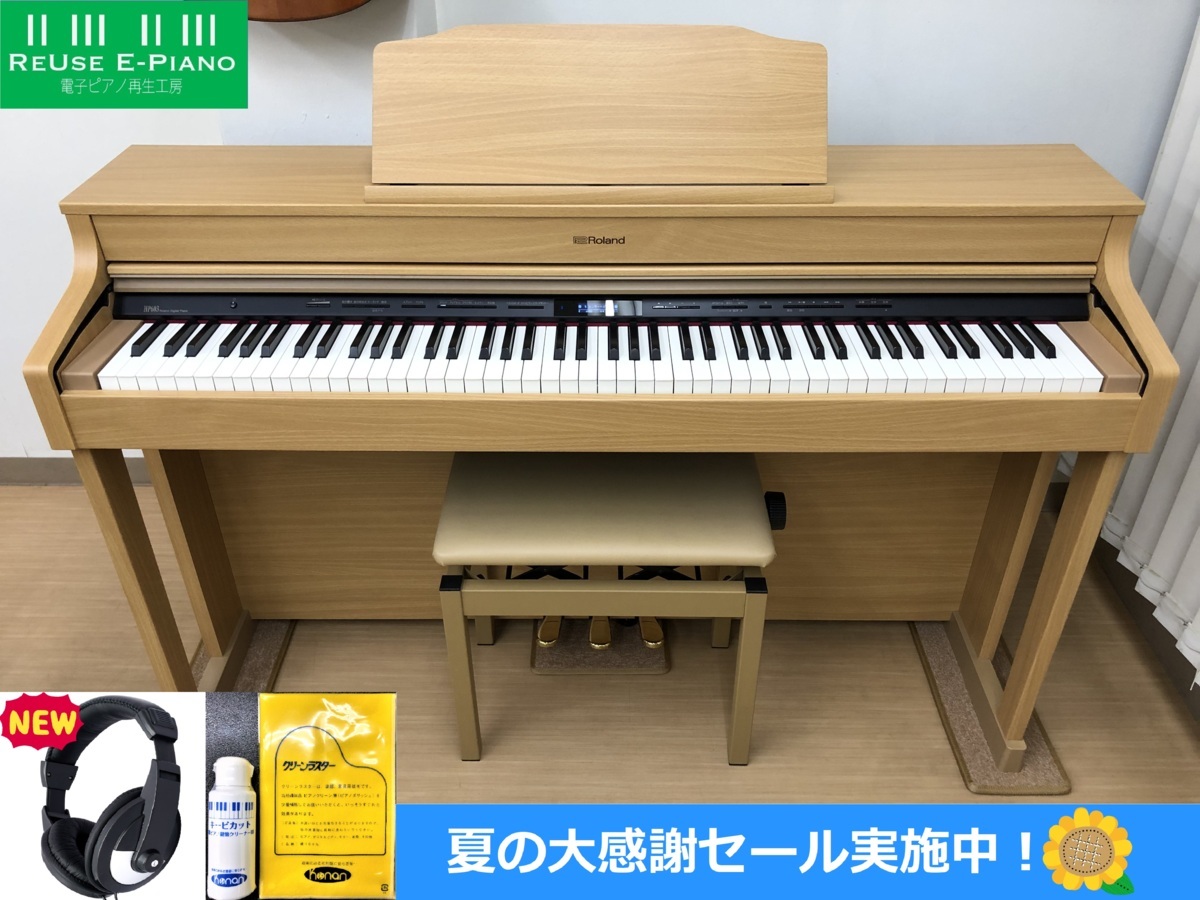 Roland HP603-NBS 2016年製 中古 電子ピアノ 木製鍵盤 椅子付き ナチュラルビーチ調 ブラウン