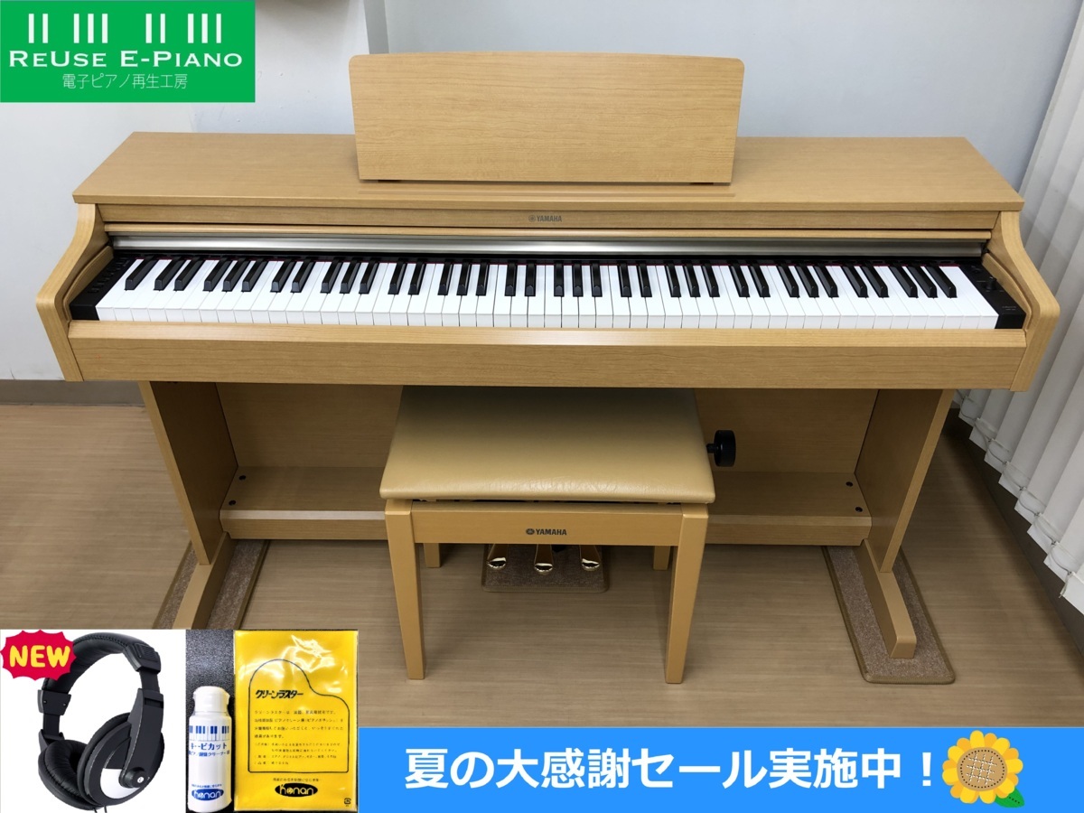 YAMAHA YDP-162C 中古 電子ピアノ 2016年製 ARIUS アリウス ライトチェリー調 椅子付き・・・SOLD OUT!!