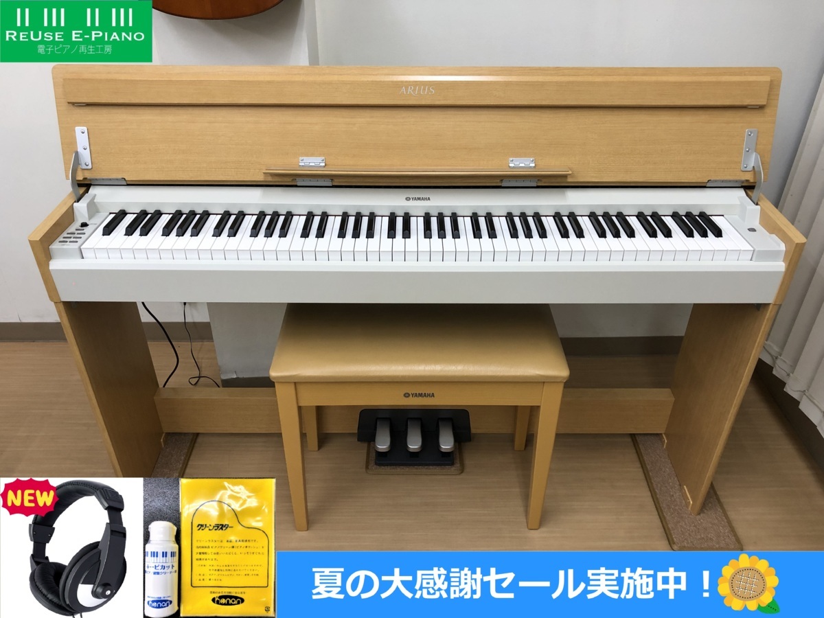 YAMAHA 電子ピアノARIUS YDP-S31C 木目 ヤマハ | YDP-S31 - ARIUS（アリウス） - 概要