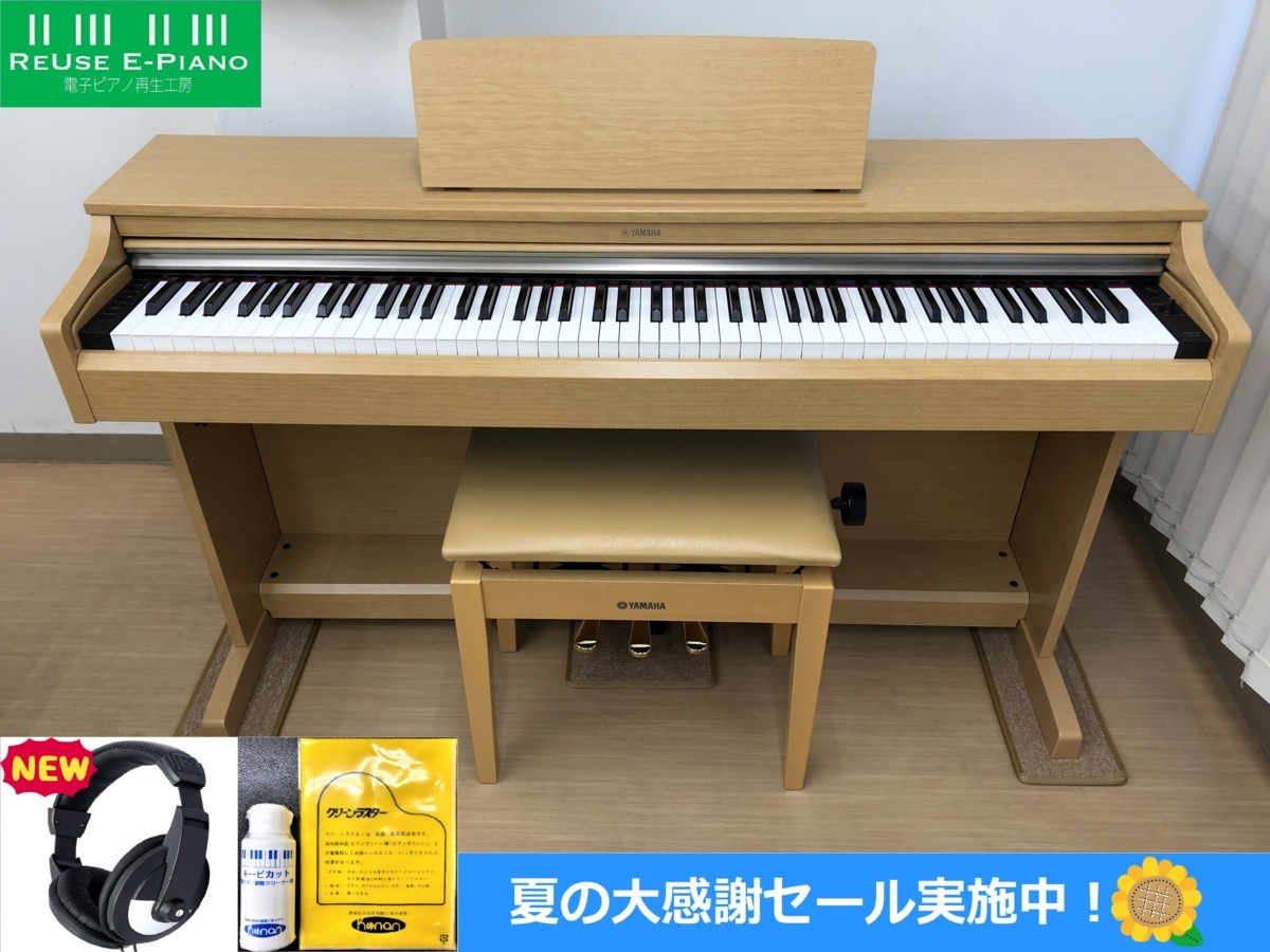 YAMAHA YDP-162C 中古 電子ピアノ 2013年製 ARIUS アリウス ライトチェリー調 椅子付き・・・SOLD OUT!!