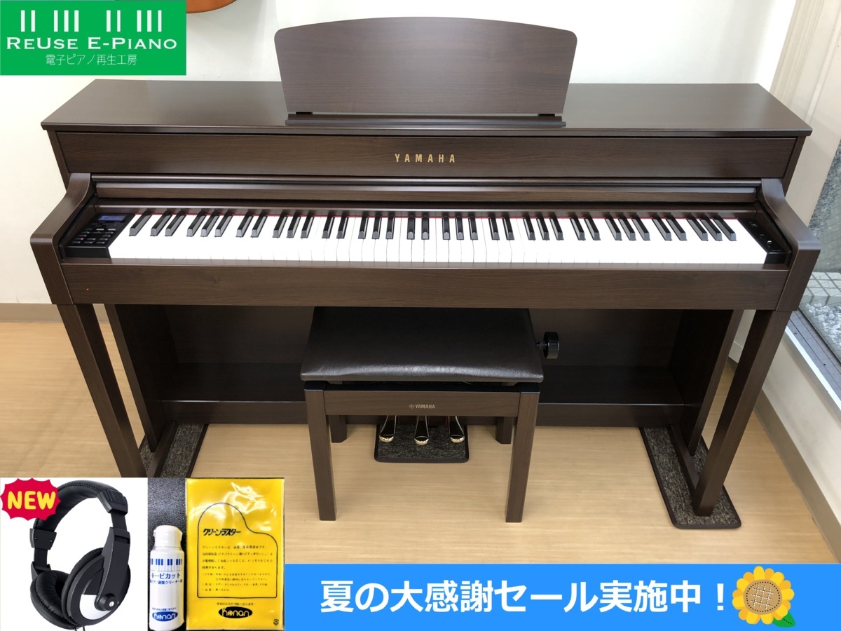 YAMAHA SCLP-5350 2014年製 中古 電子ピアノ 椅子付き クラビノーバ ダークアルダー ブラウン・・・SOLD OUT!!