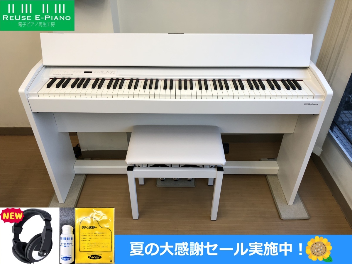 Roland F-120-WH 電子ピアノ - 鍵盤楽器