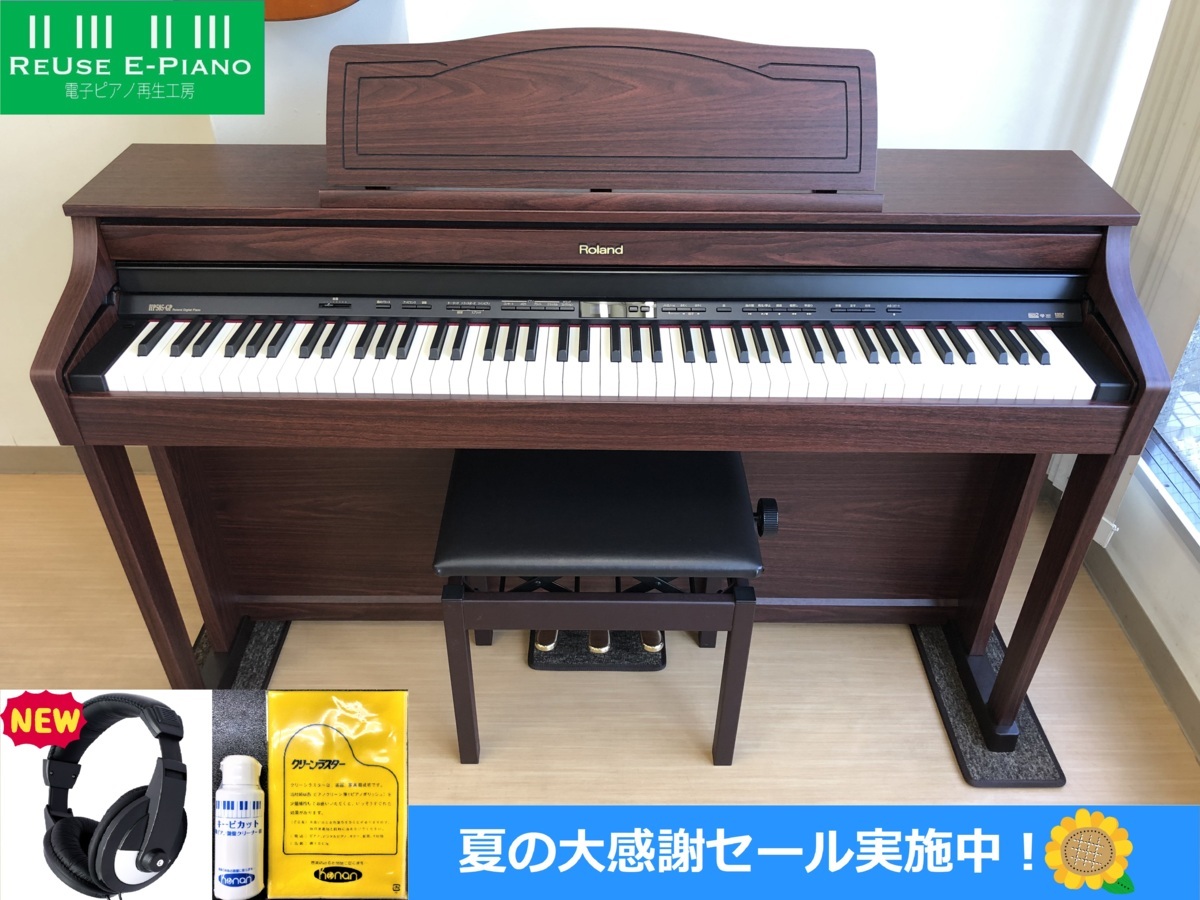 Roland HP505-GP 2012年製 中古 電子ピアノ 椅子付き ローランド ブラウン マホガニー・・・SOLD OUT!! – 電子ピアノ 再生工房