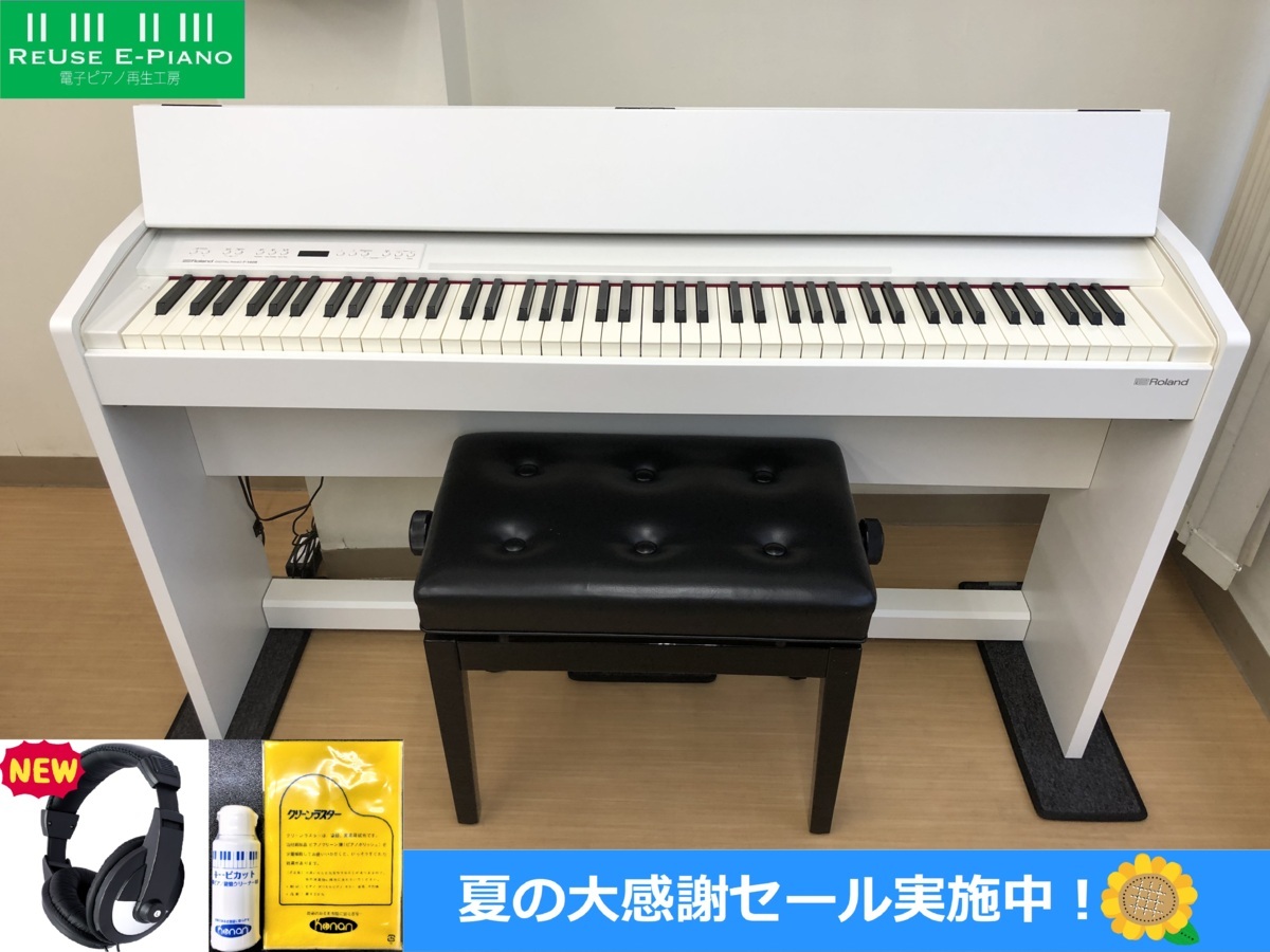 Roland F-140R-WH 電子ピアノ 中古 2016年製 椅子付き ホワイト ローランド・・・SOLD OUT!!