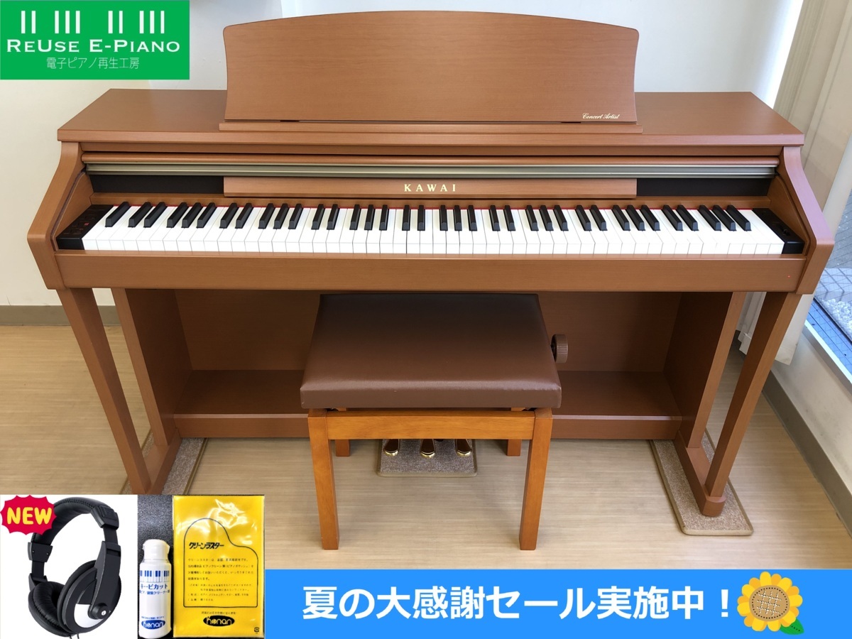 KAWAI CA13C 2012年製 中古 電子ピアノ 木製鍵盤 椅子付き チェリー調