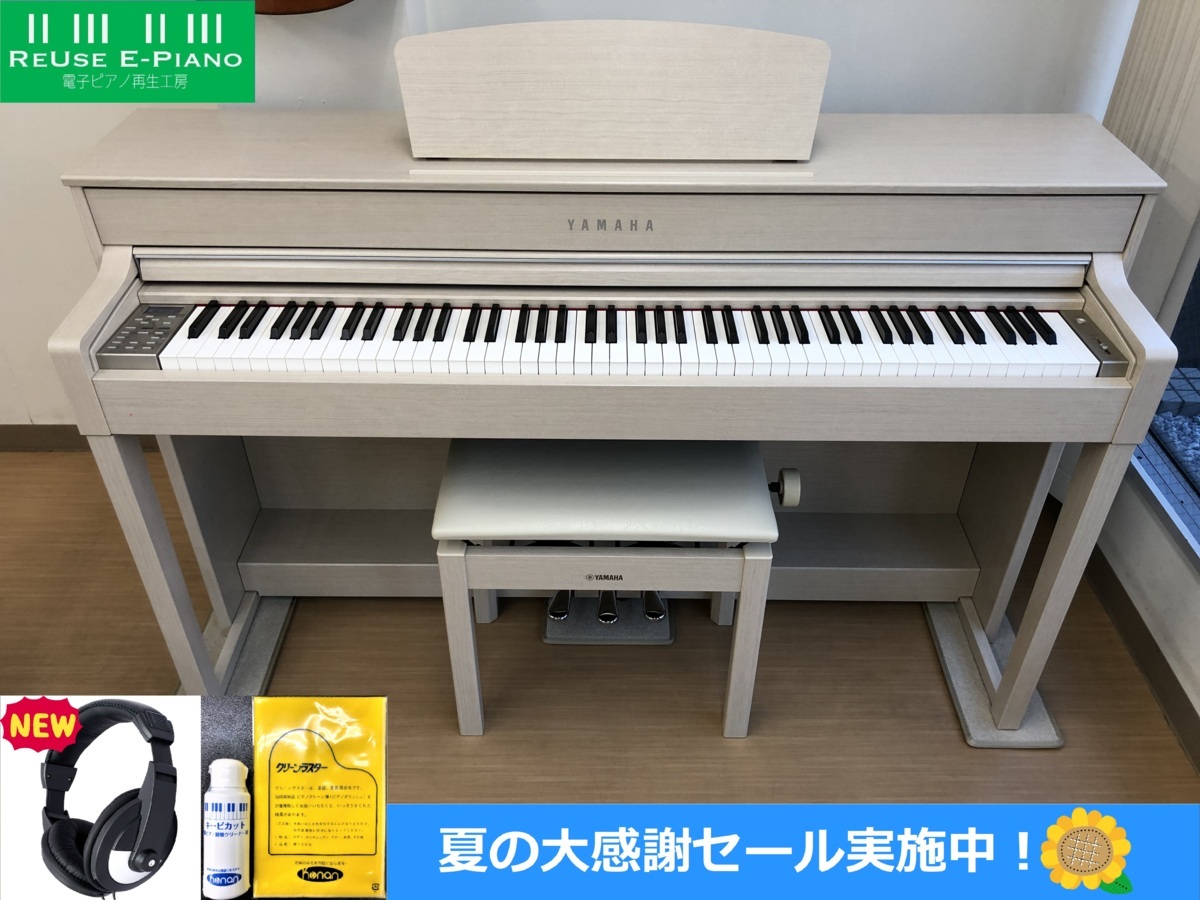 YAMAHA CLP-535WA 中古 電子ピアノ 2014年製 椅子付き ホワイトアッシュ調 クラビノーバ・・・SOLD OUT!!