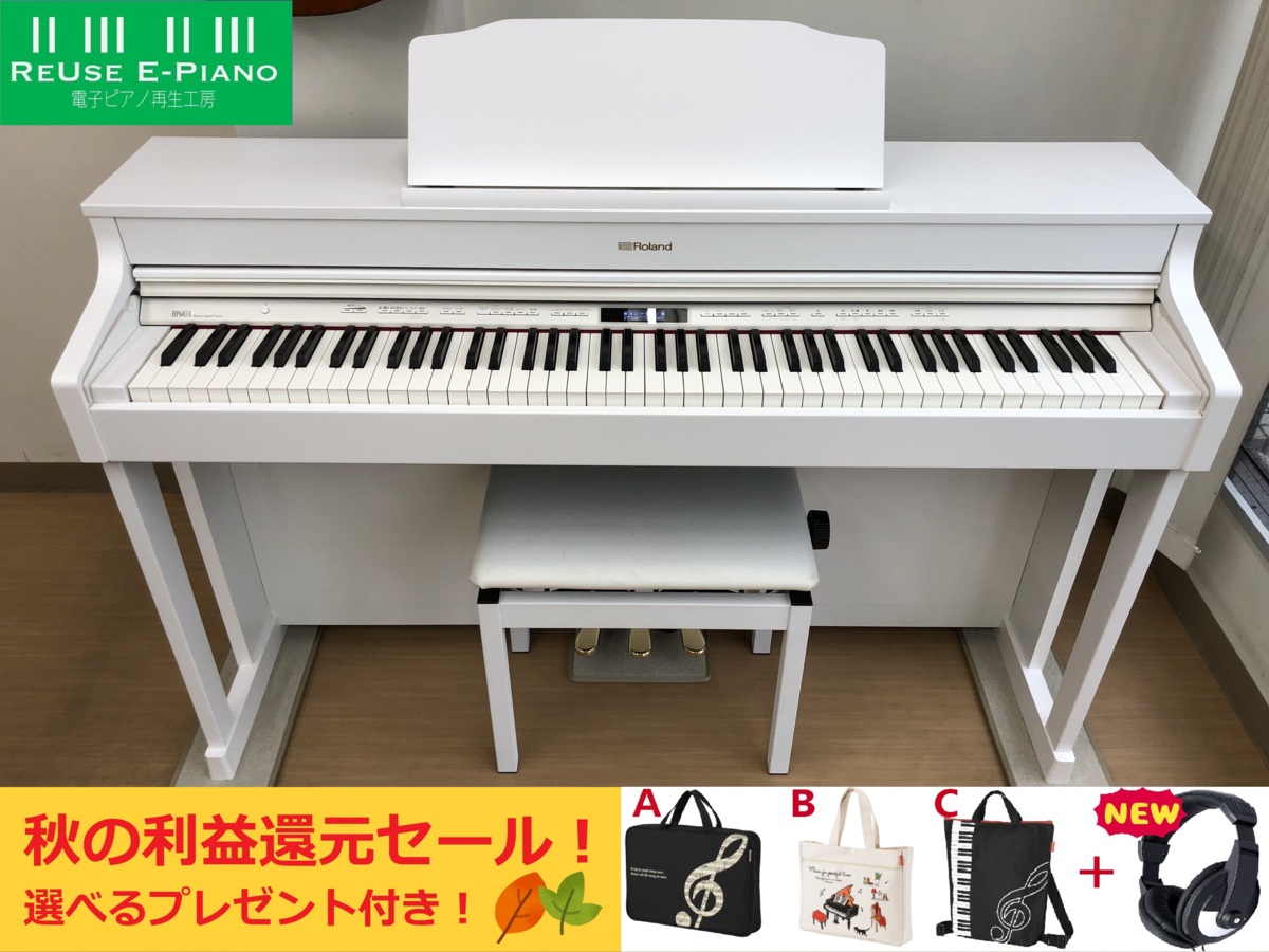 Roland HP603A-WH 2018年製 中古 電子ピアノ 木製鍵盤 椅子付き ホワイト ローランド・・・SOLD OUT!!