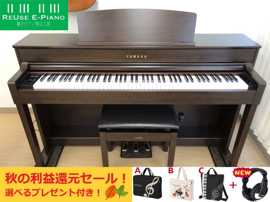 YAMAHA SCLP-5450 2016年製 木製鍵盤 電子ピアノ 椅子付き 中古 