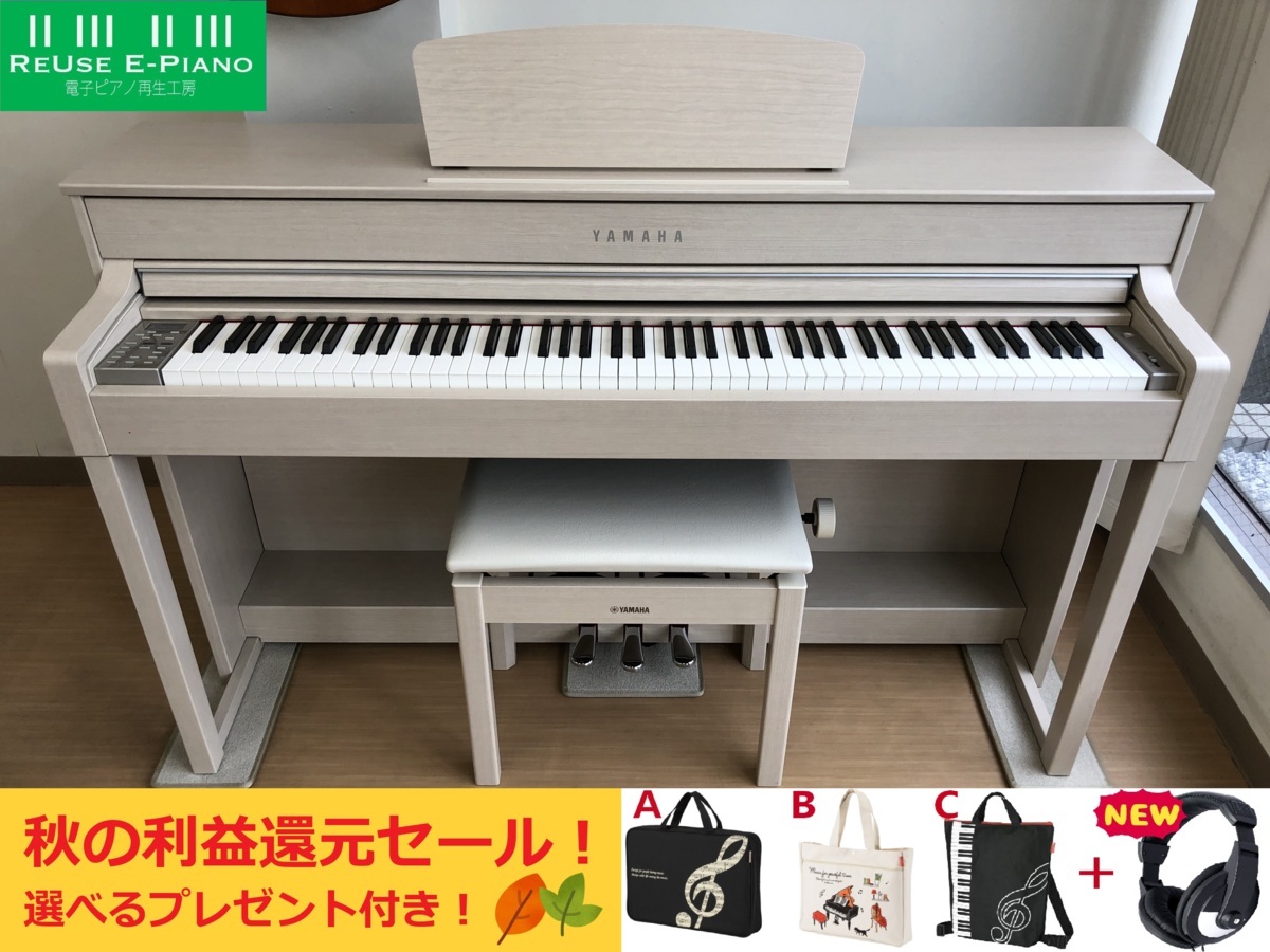 YAMAHA CLP-535WA 中古 電子ピアノ 2016年製 クラビノーバ ホワイトアッシュ調 ヤマハ・・・SOLD OUT!!