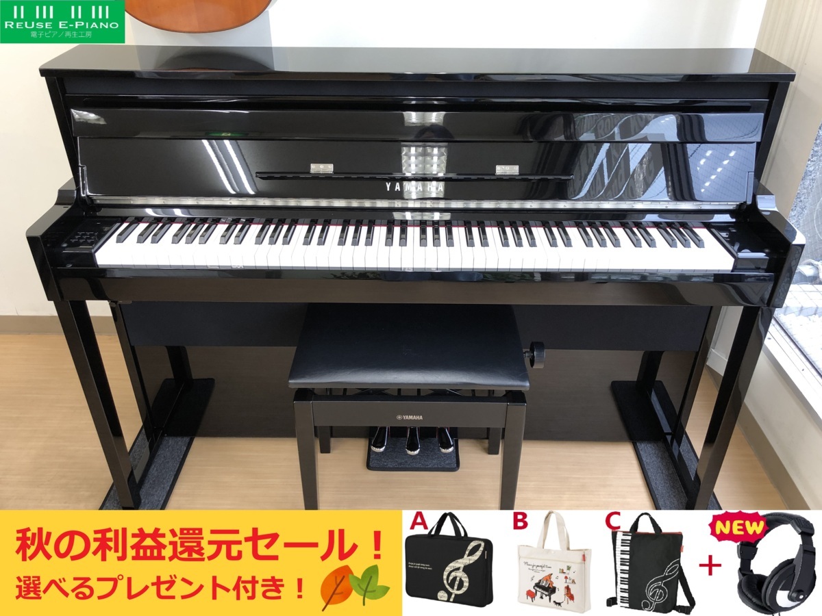 YAMAHA NU1 中古 電子ピアノ 木製鍵盤 2013年製 椅子付き 鏡面艶出し仕上げ ヤマハ・・・SOLD OUT!!