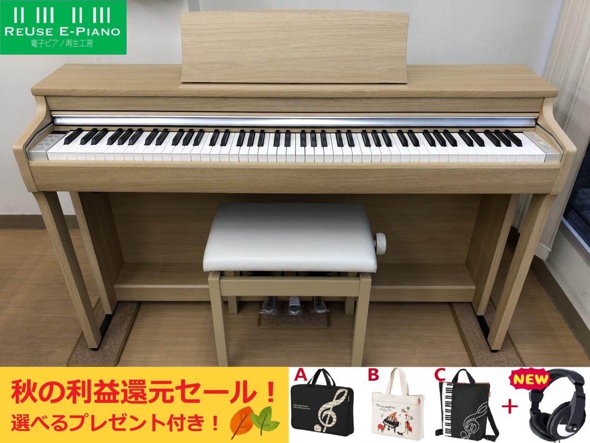 KAWAI CN27LO 2019年製 中古 電子ピアノ 椅子付き ライトオーク