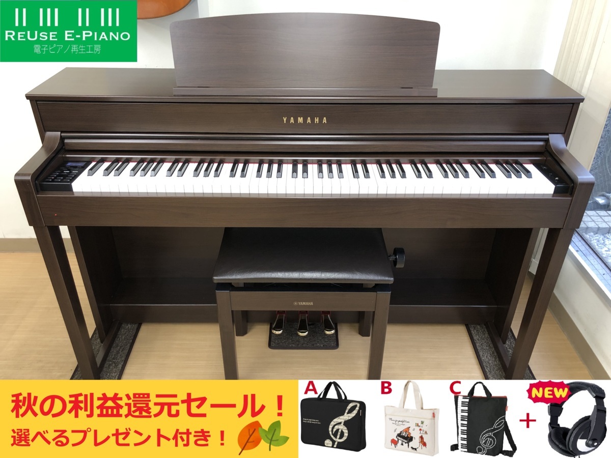 YAMAHA SCLP-5450 2014年製 木製鍵盤 電子ピアノ 椅子付き 中古 クラビノーバ ダークアルダー調・・・SOLD OUT!!