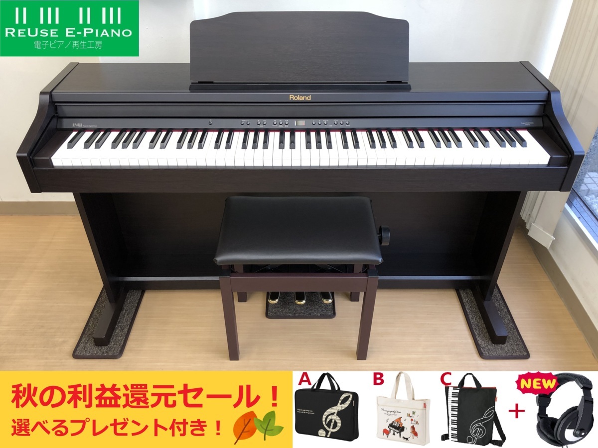 Roland RP401R-RWS 2015年製 中古 電子ピアノ 椅子付き ローズウッド ローランド・・・SOLD OUT!!
