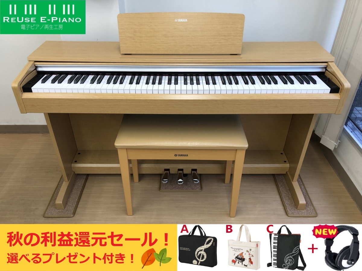 YAMAHA YDP-142C 2014年製 中古 電子ピアノ 椅子付き ARIUS アリウス ライトチェリー調・・・SOLD OUT!!