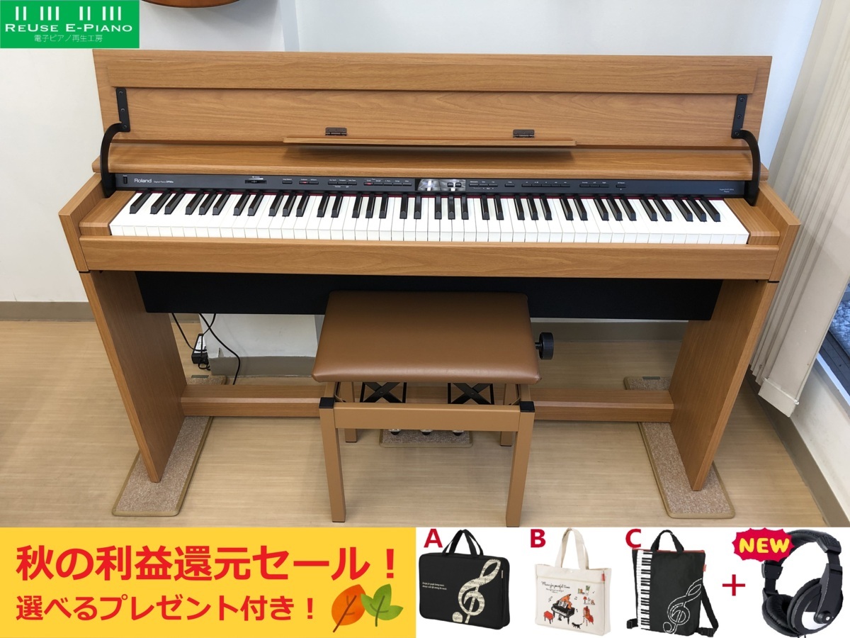 Roland DP-900 電子ピアノ 椅子付き　used品 Roland DP90e-LWS 2014年製 中古 電子ピアノ 椅子付き ライト