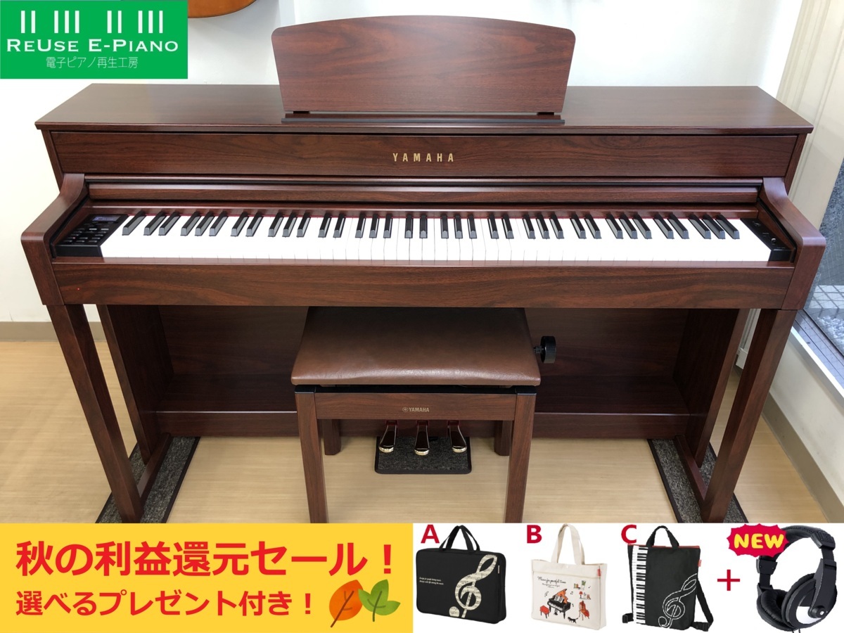 YAMAHA CLP-535M 中古 電子ピアノ 2015年製 クラビノーバ マホガニー調 ヤマハ・・・SOLD OUT!!
