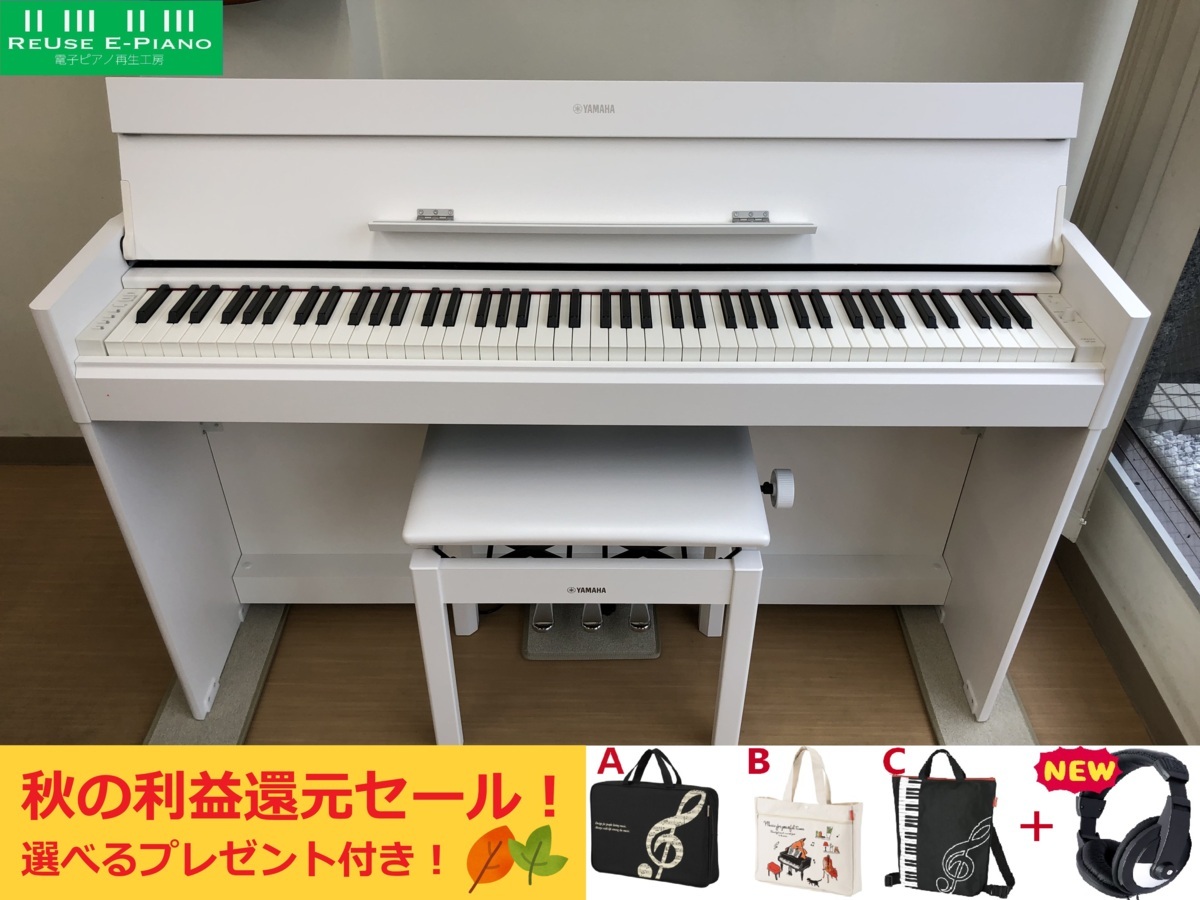 YAMAHA YDP-S54WH 2020年製 中古 電子ピアノ 椅子付き