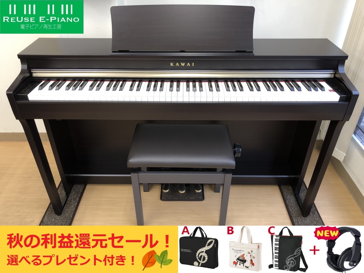 KAWAI CN27R 2018年製 中古 電子ピアノ 椅子付き ローズウッド調 ブラウン カワイ・・・SOLD OUT!!